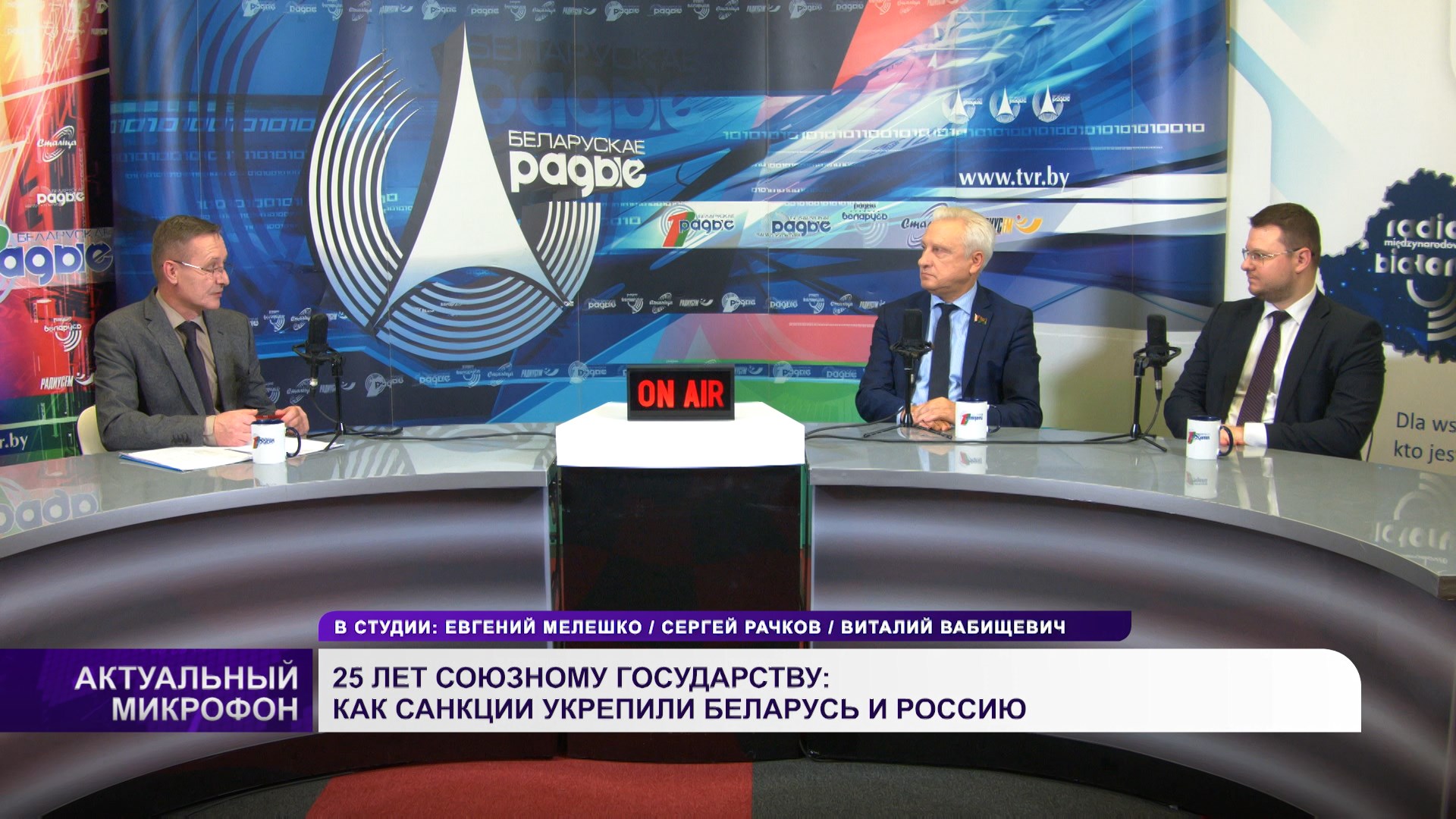 25 лет Союзному государству: как санкции укрепили Беларусь и Россию