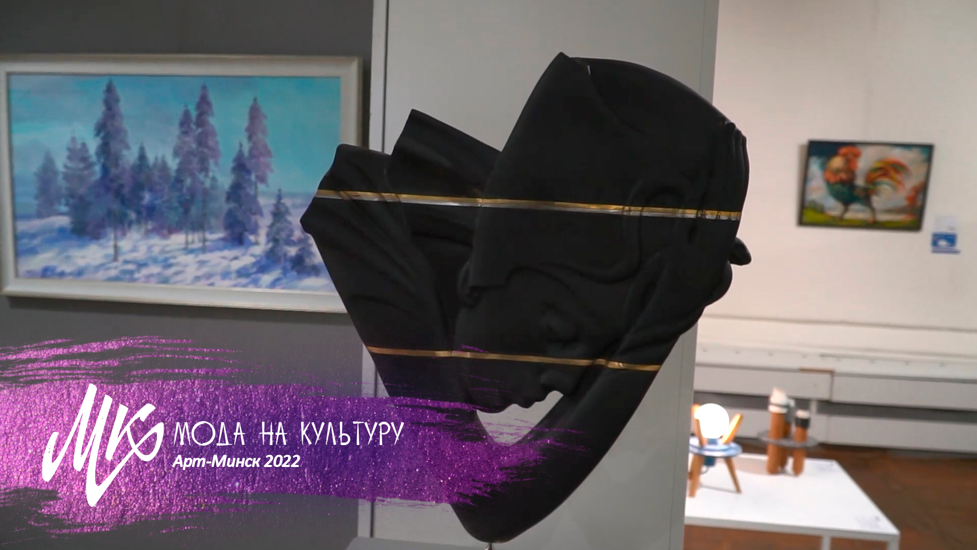 Арт-Минск 2022. Юбилейный фестиваль искусства