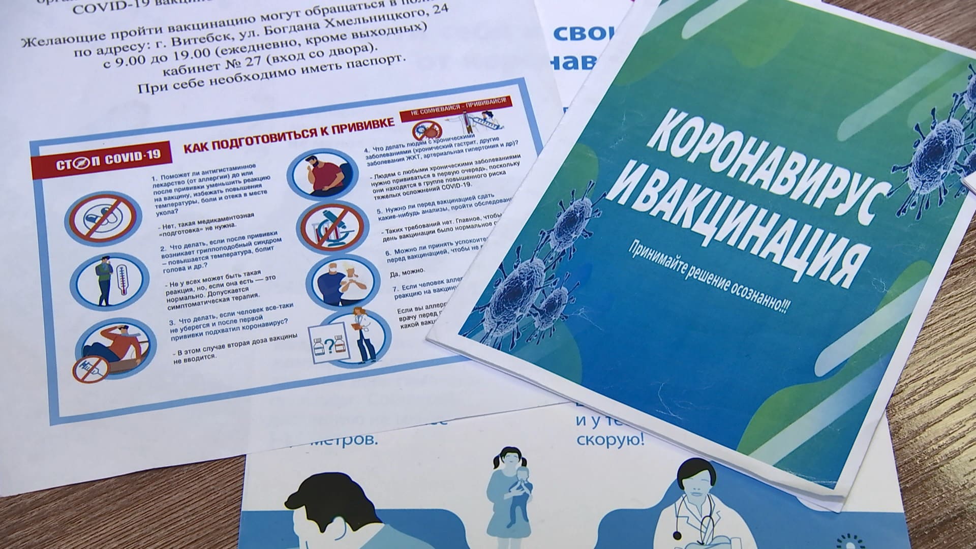 АКЦЕНТЫ ДНЯ