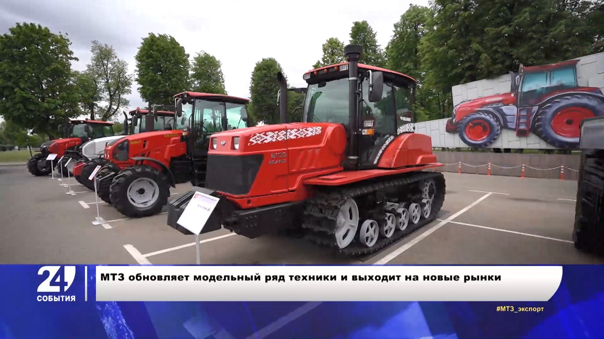 События недели: тракторы-беспилотники, нефть в Беларуси и крест пандемии
