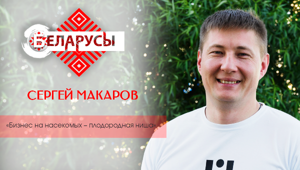 Бизнес на личинках мух. Секреты и особенности необычного бизнеса 