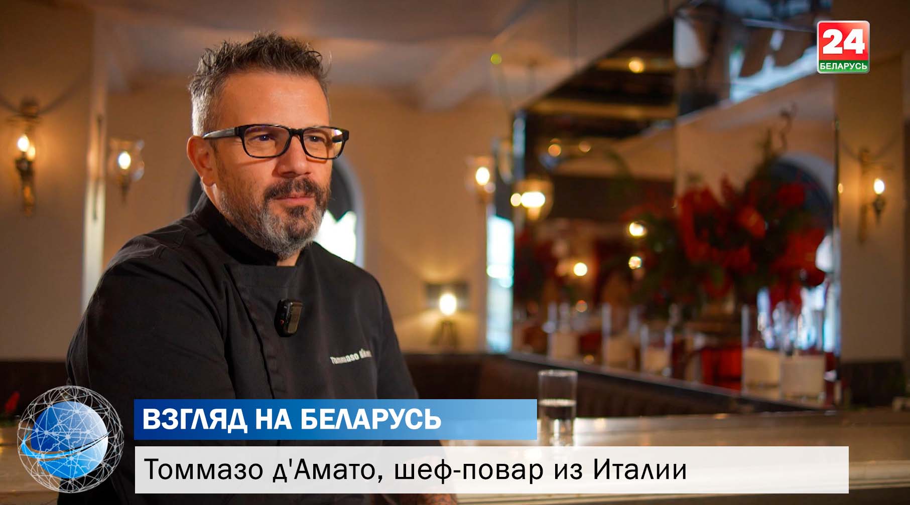 "Беларусь дала мне семью и работу". Почему шеф-повар уехал из Италии