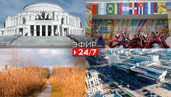 Эфир 24/7 13.10.2023