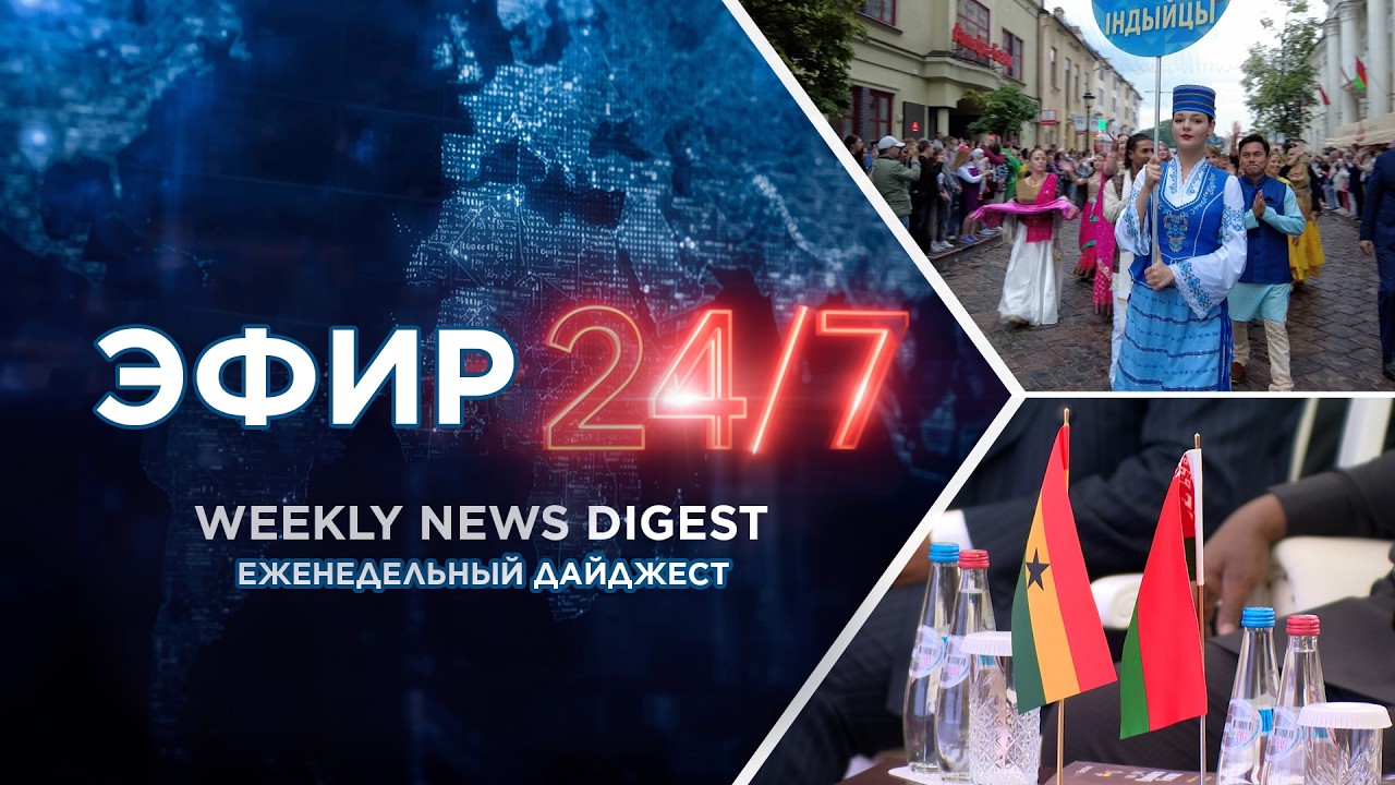 Гродно принял XV Республиканский фестиваль национальных культур / Сезон проекта «Спорт для всех»