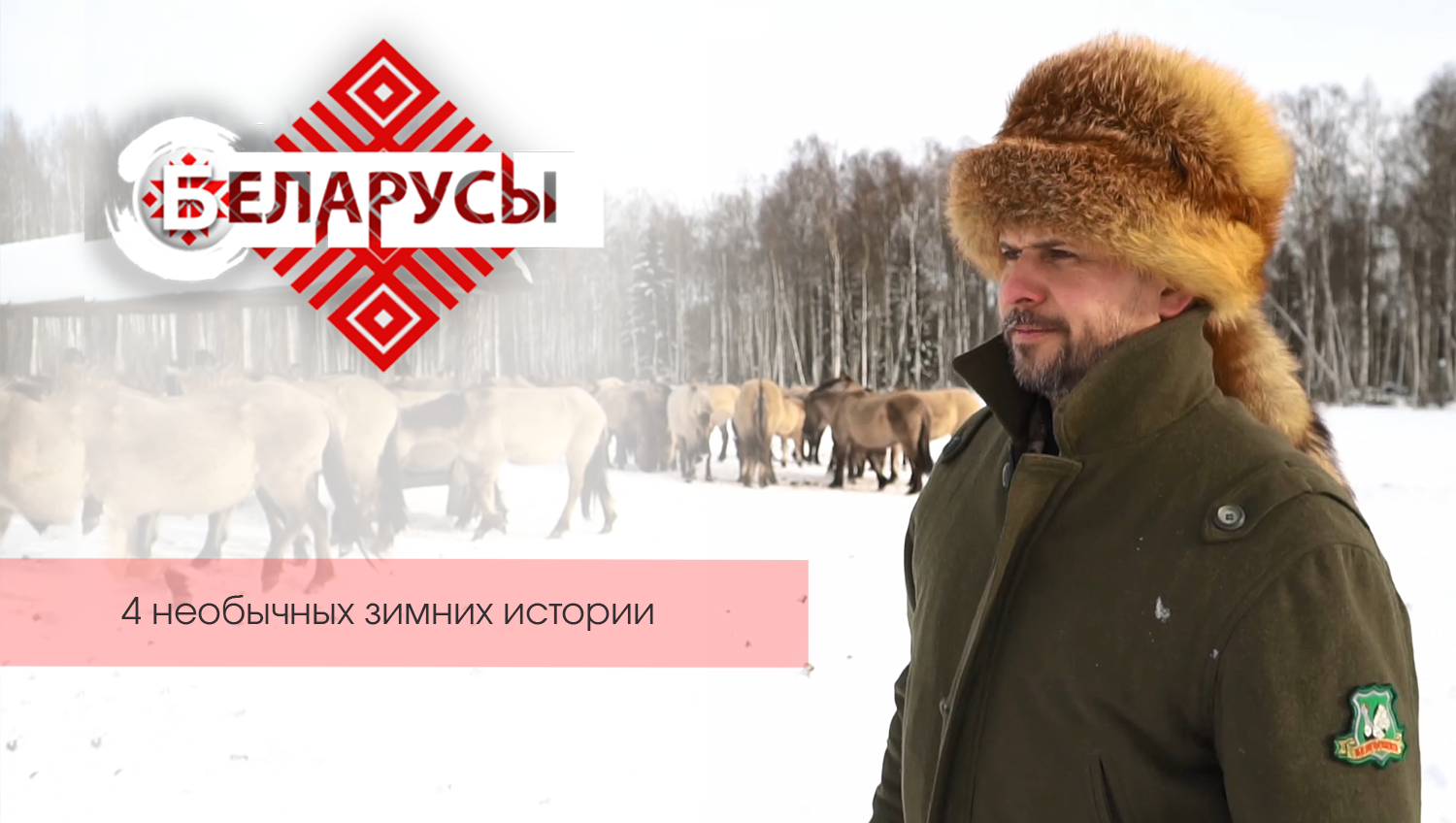 О том, как услышать себя, загадать желание и не бояться пойти за своей мечтой