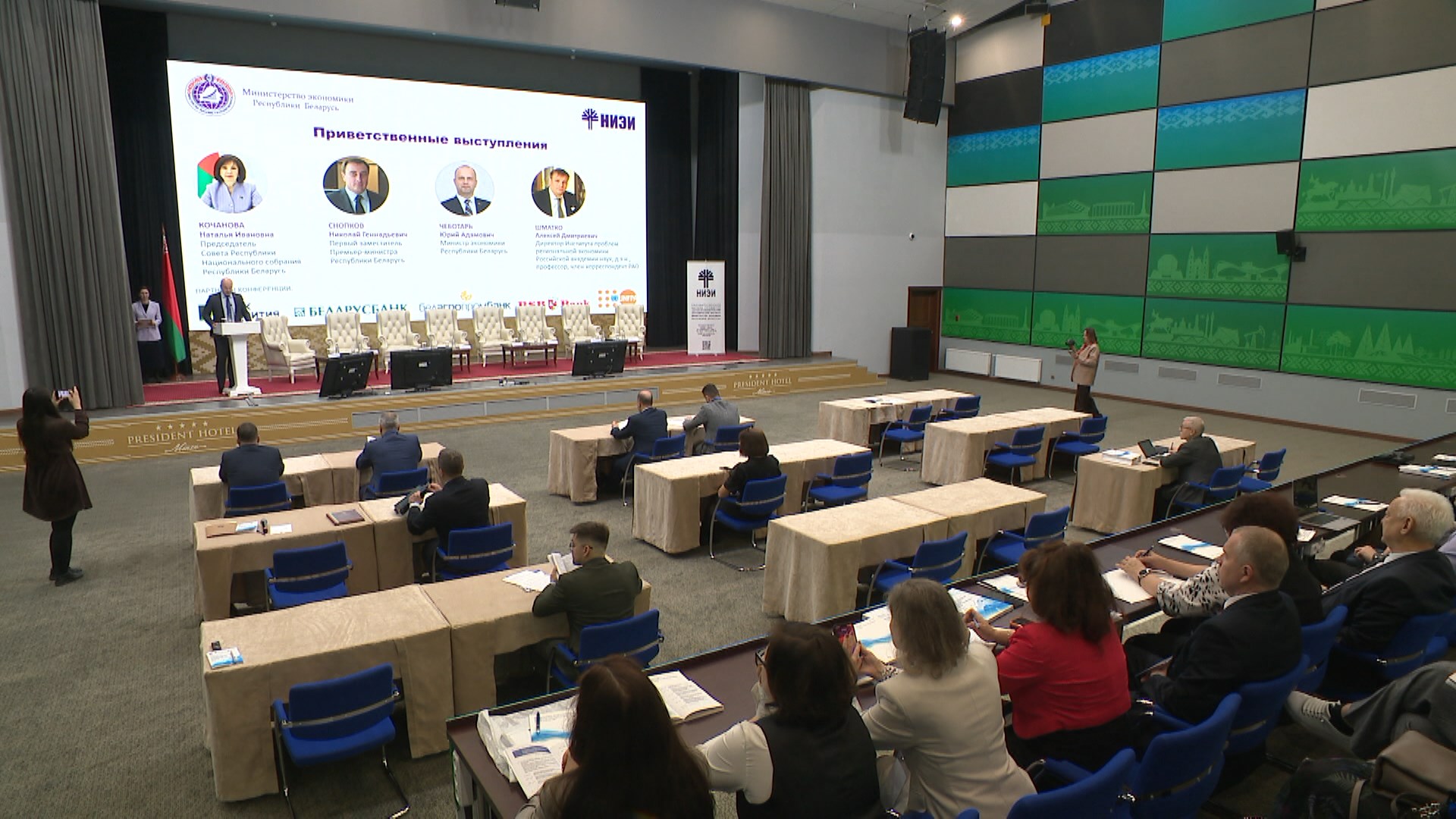 The XXVII International Scientific Conference is being held in Minsk