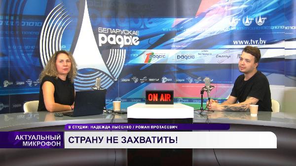 Протасевич: "Оппозиция окончательно сдулась!!!"