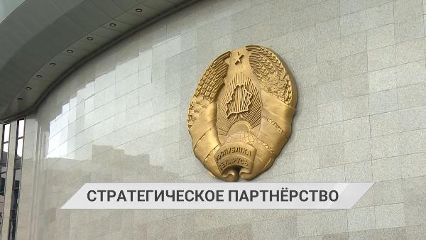 Беларусь и Вьетнам установили уровень стратегического партнёрства