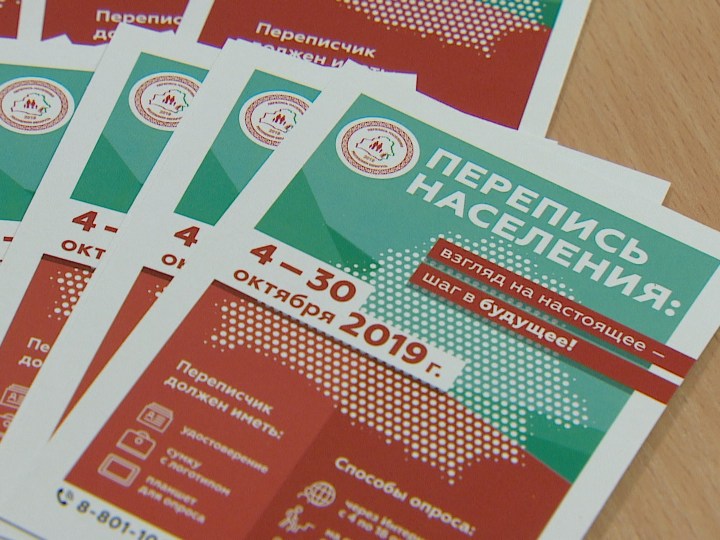 Всё о переписи населения в Беларуси 2019: кому нужна и зачем ее проводят?