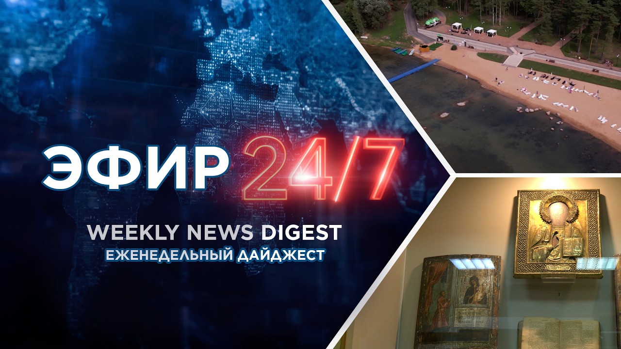 В санаториях РБ летом отдохнут около 600 тыс. человек / Бел.экономика демонстрирует рост показателей