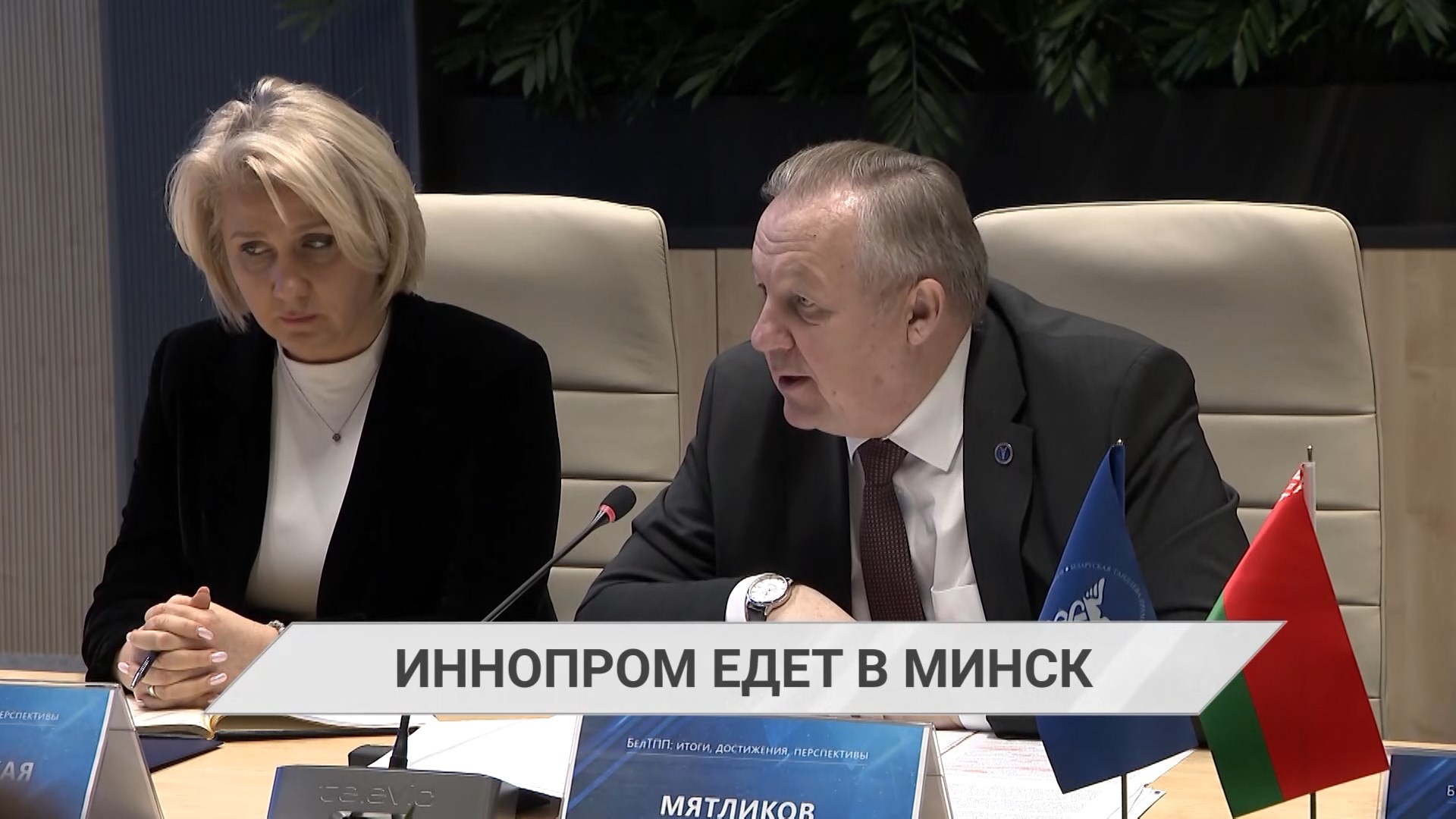 Ротации на дипломатическом поле | Беларусь стала партнером БРИКС