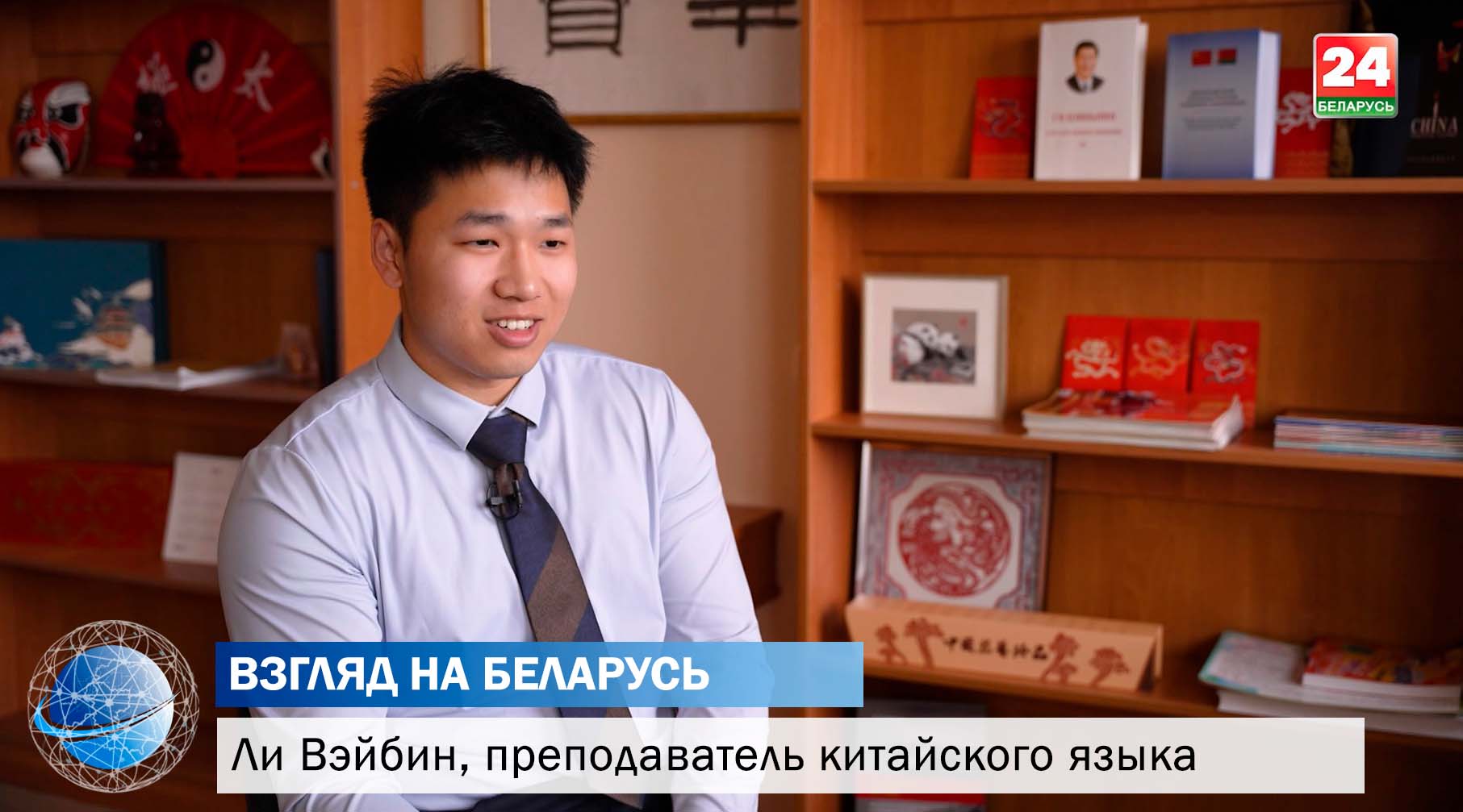 Китаец считает Беларусь лучшей страной для жизни