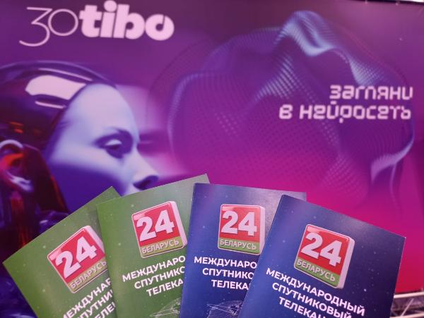 Новинки промопродукции Телеканала «Беларусь 24 представлены на  