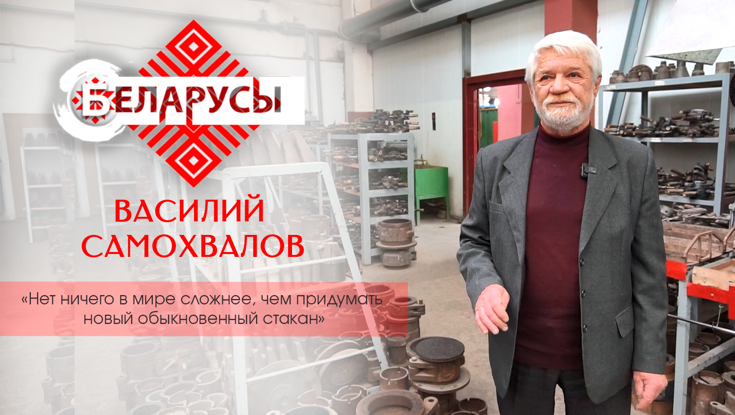 Белорусский Да Винчи в искусстве стекла! Что самое сложное в профессии художника?