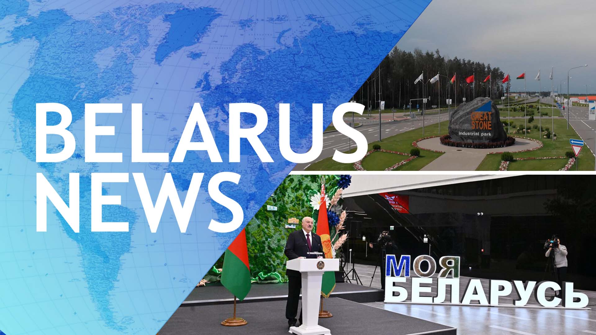 BOARD OF PEACE | BRIDGE OF FRIENDSHIP | MADE IN BELARUS | BELARUS-CHINA | BELARUS-TANZANIA