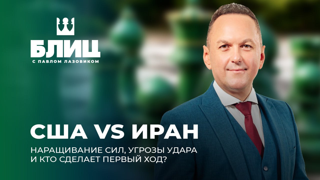 риск масштабной эскалации на Ближнем Востоке, ударный кулак у границ Ирана