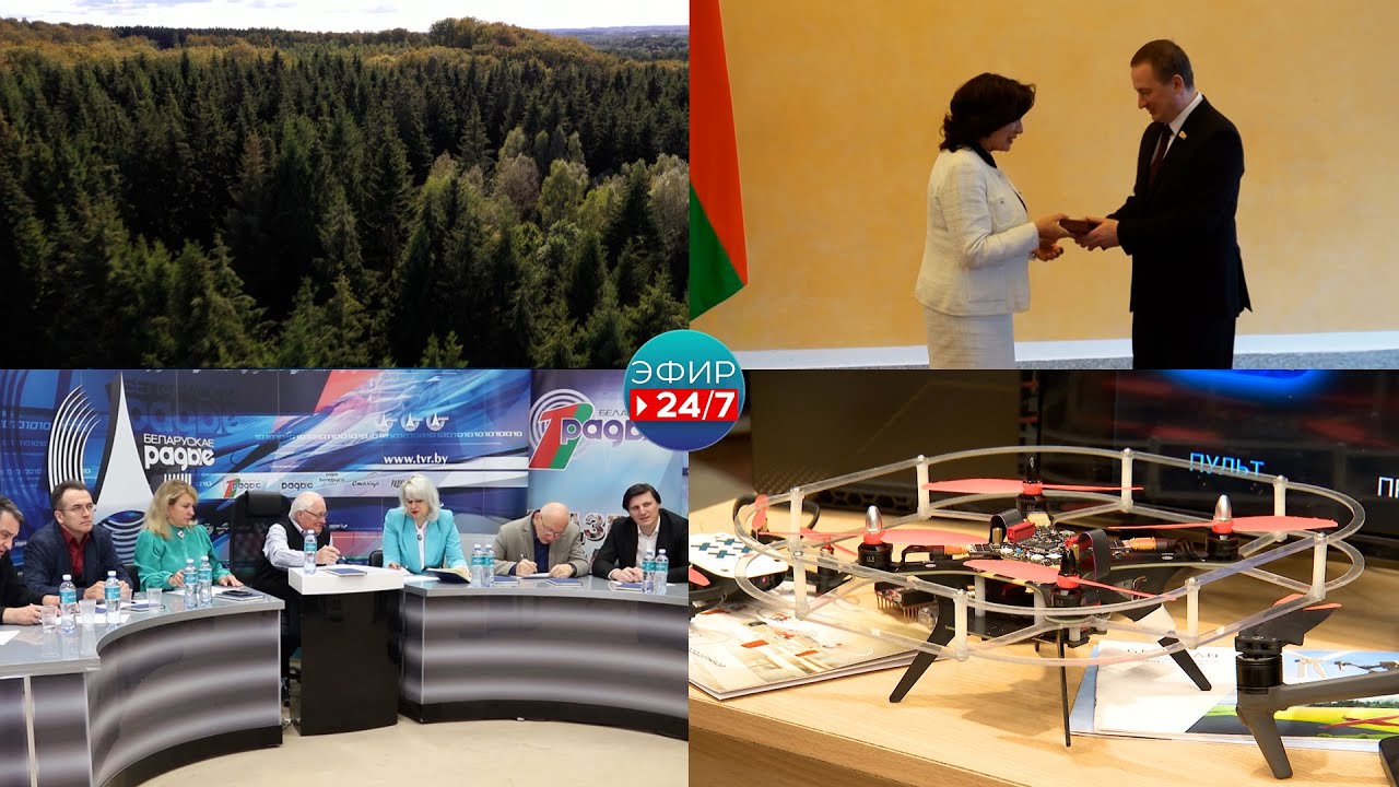 Международный форум IT-Академграда «Искусственный интеллект в Беларуси» / Госнаграды ко Дню матери