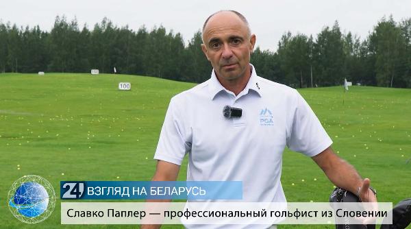 Славко Паплер о пути, дружбе и новых возможностях