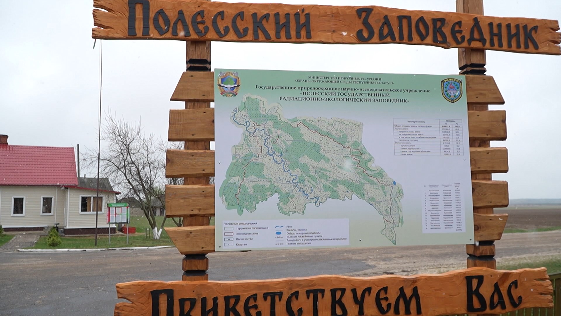В Полесском радиационно-экологическом заповеднике растёт спрос на туризм