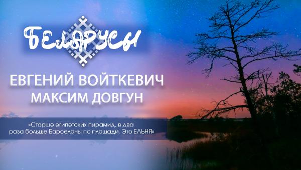 Где отдохнуть в Беларуси? Две истории об удивительных местах, где отдыхает тело и разум