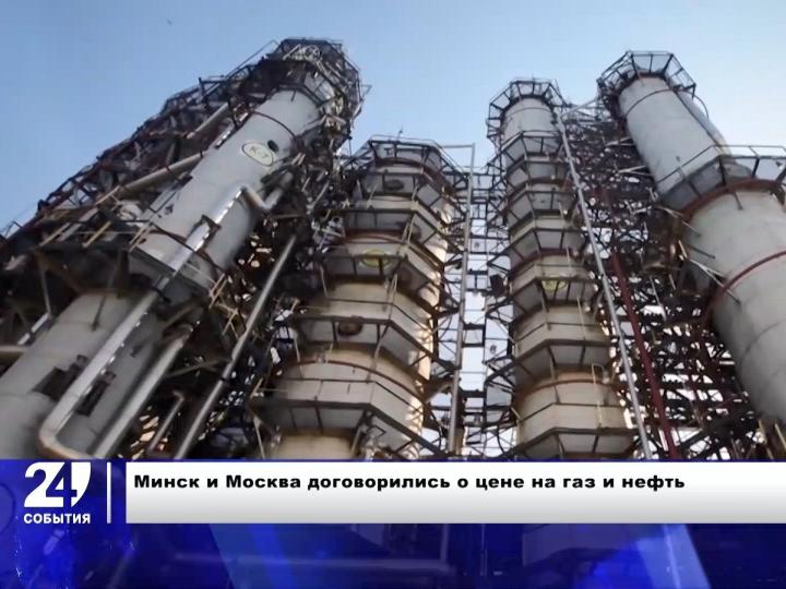 Беларусь и Россия договорились: о цене на нефть и газ