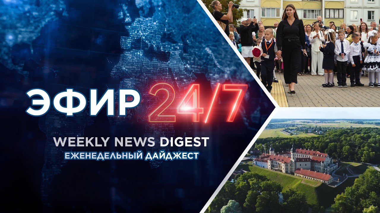Белорусское историко-культурное наследие — в мировом топе / Информатика по обновленной программе
