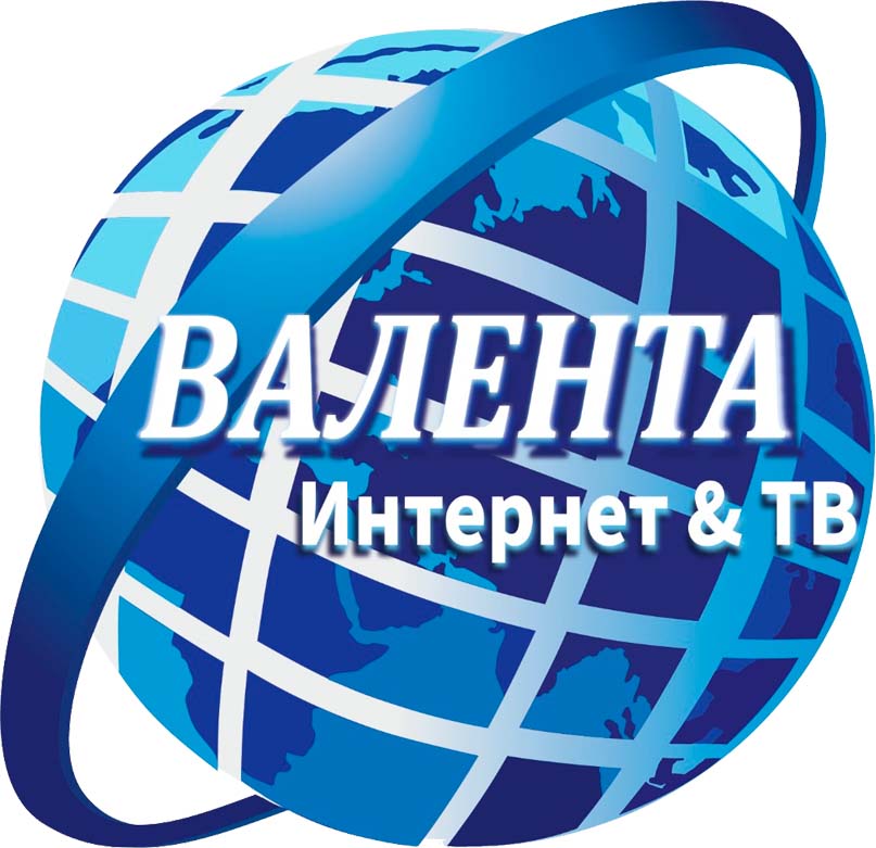 Валента
