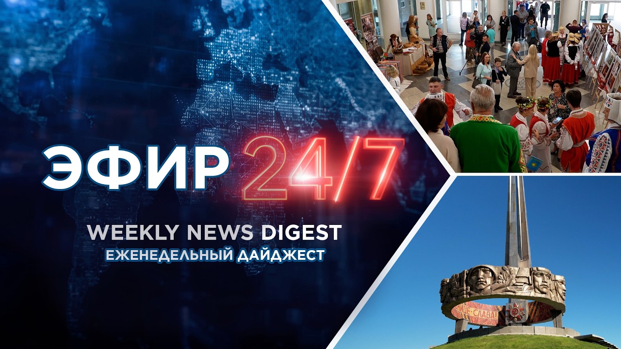 Минск принимает V Фестиваль искусств белорусов мира / Более 1000 чел. приняли участие в BISON RACE