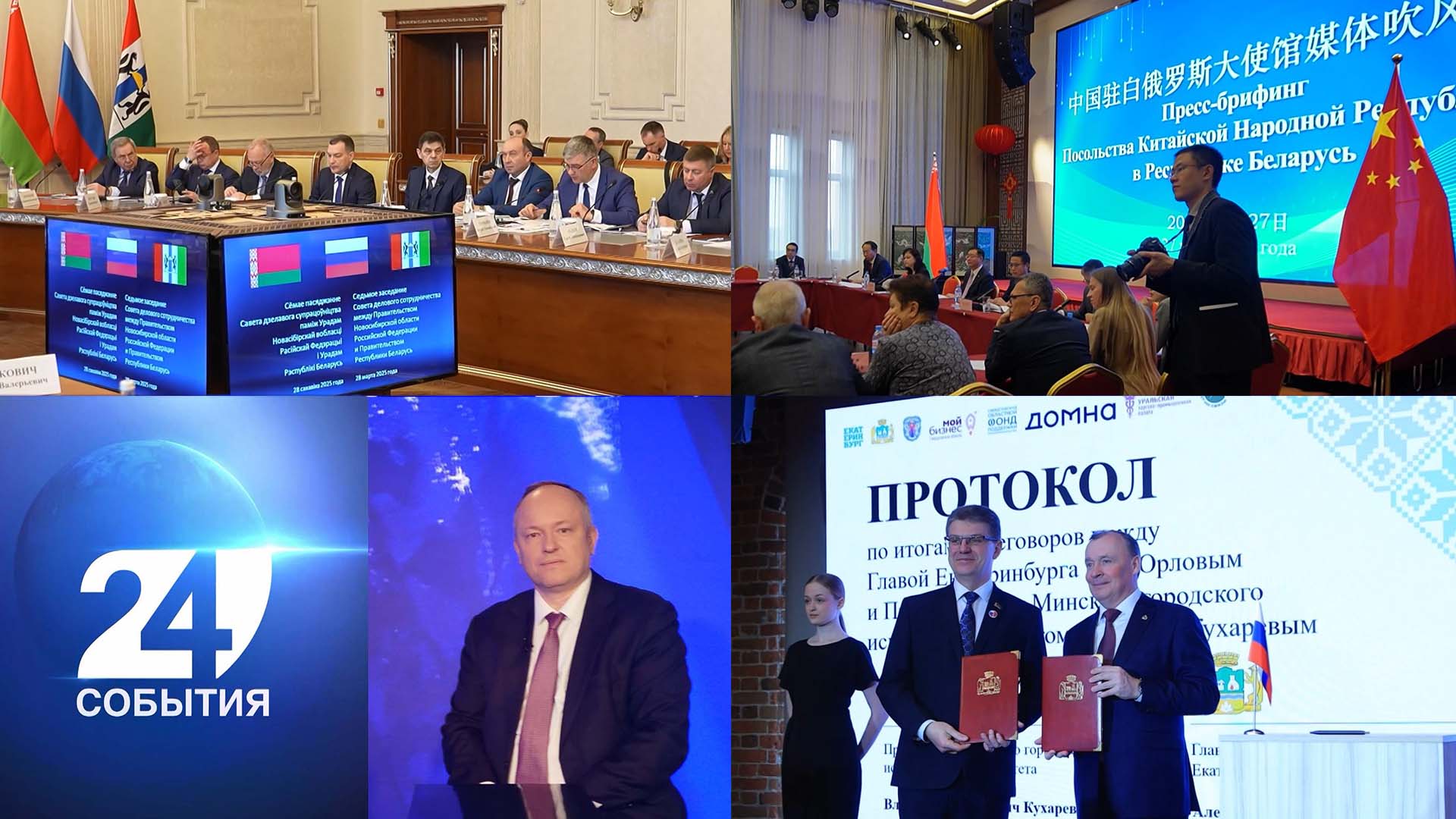 2 апреля — День единения народов Беларуси и России