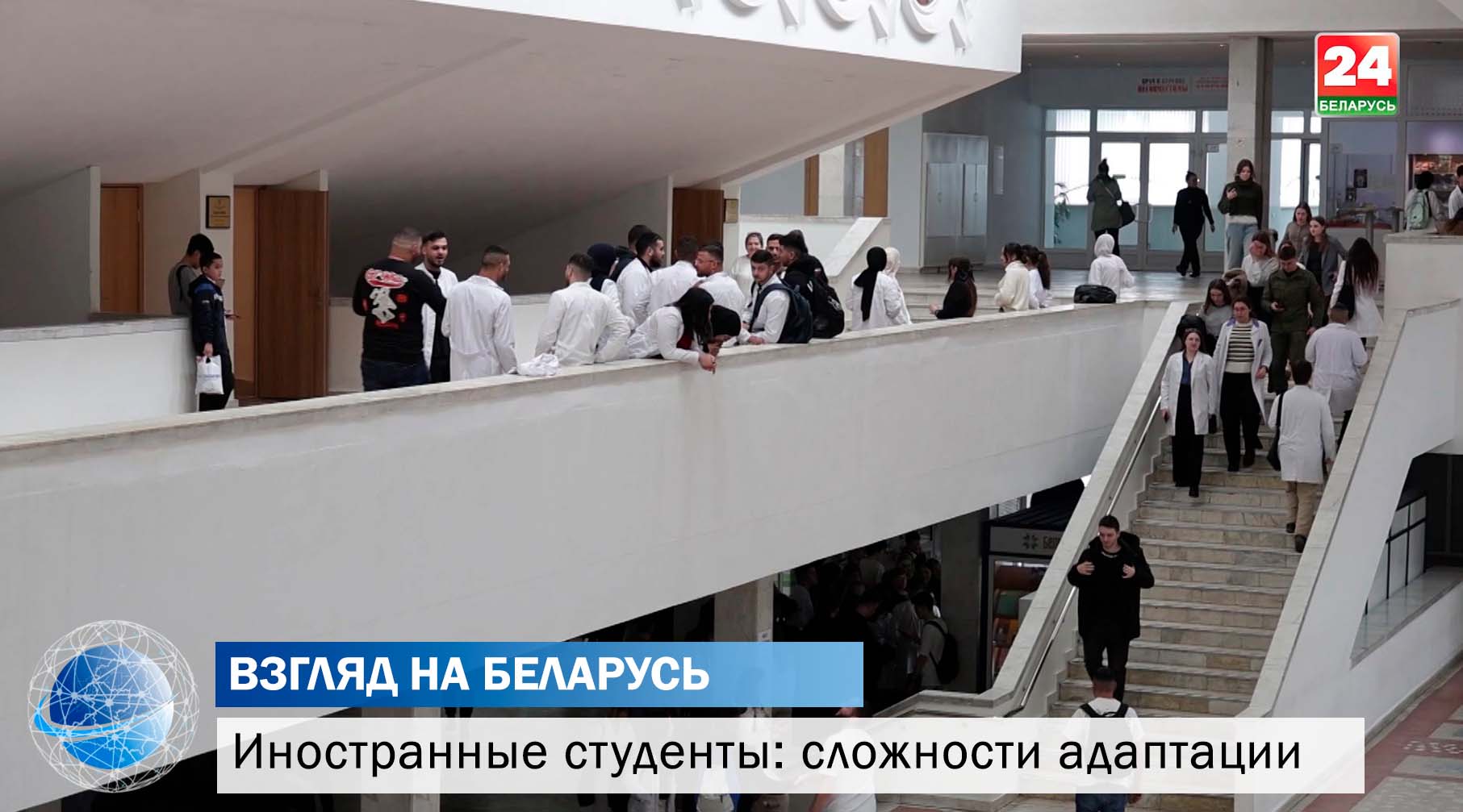 Вернуться на родину или остаться? Какой выбор делают иностранные студенты в Беларуси