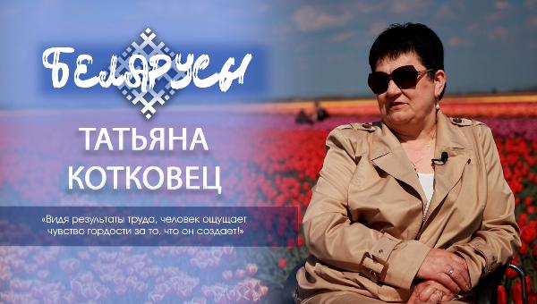 Королева тюльпанов Брестской области – Татьяна Котковец