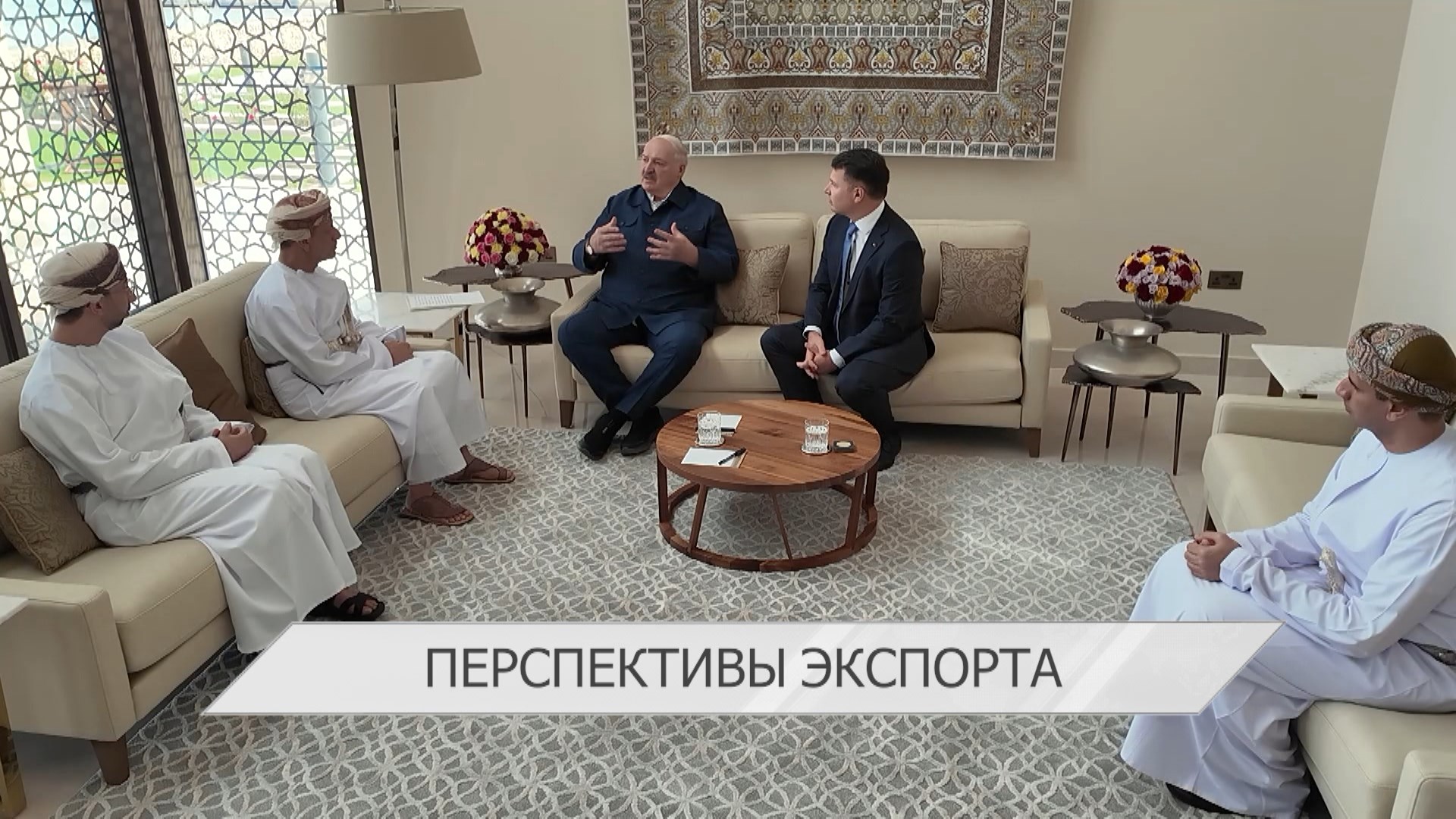 Cоздание белорусского хаба обсудили в Омане / Сотрудничество с Вьетнамом в сфере безопасности