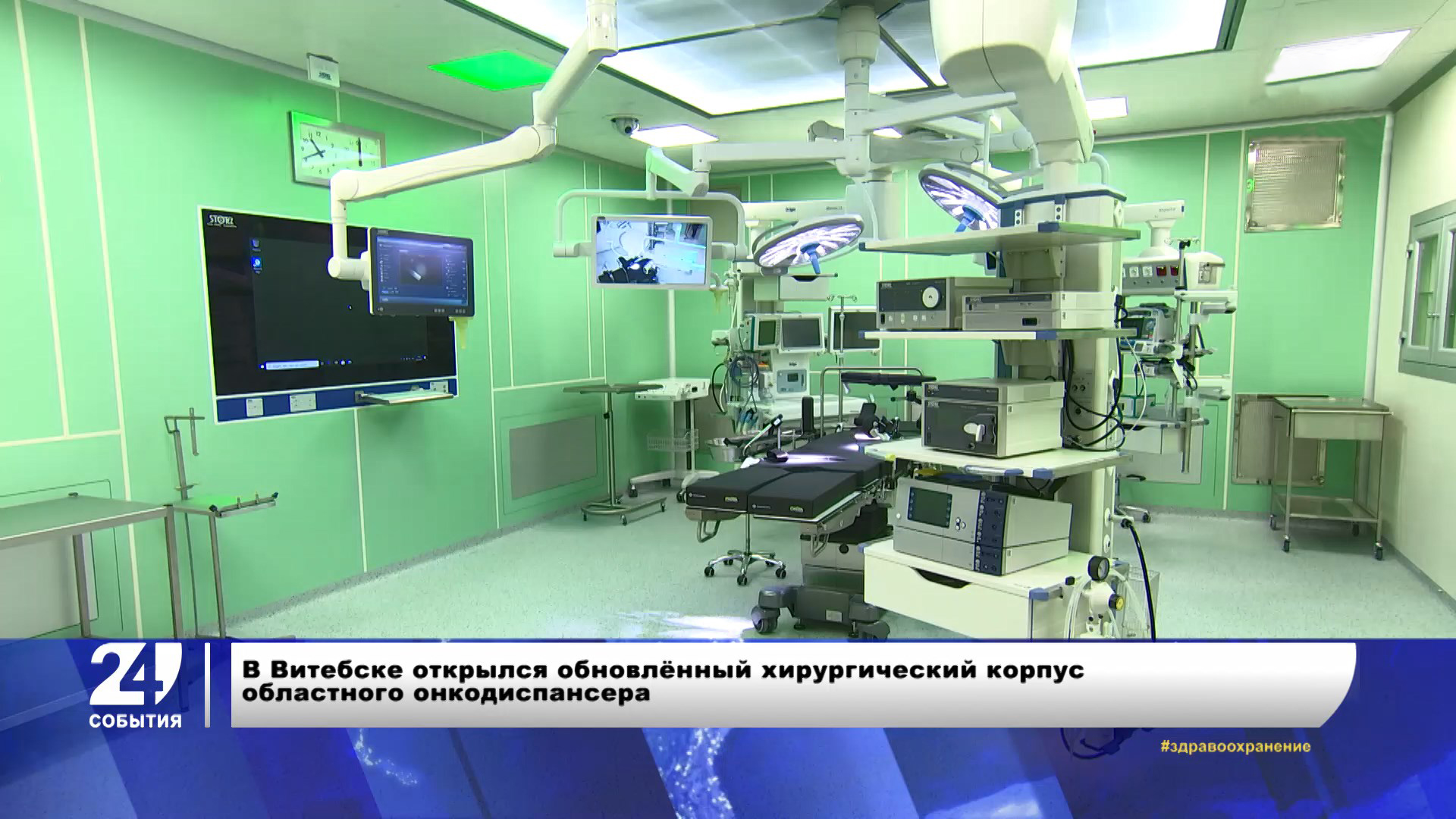 Выпуск пробной вакцины «Cпутник V» и находка золотых монет в центре Минска