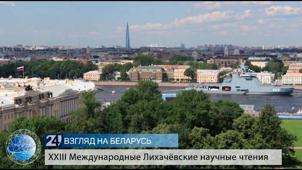 Мир переживает трансформацию. Повестка Международных Лихачёвских научных чтений стала насыщенней