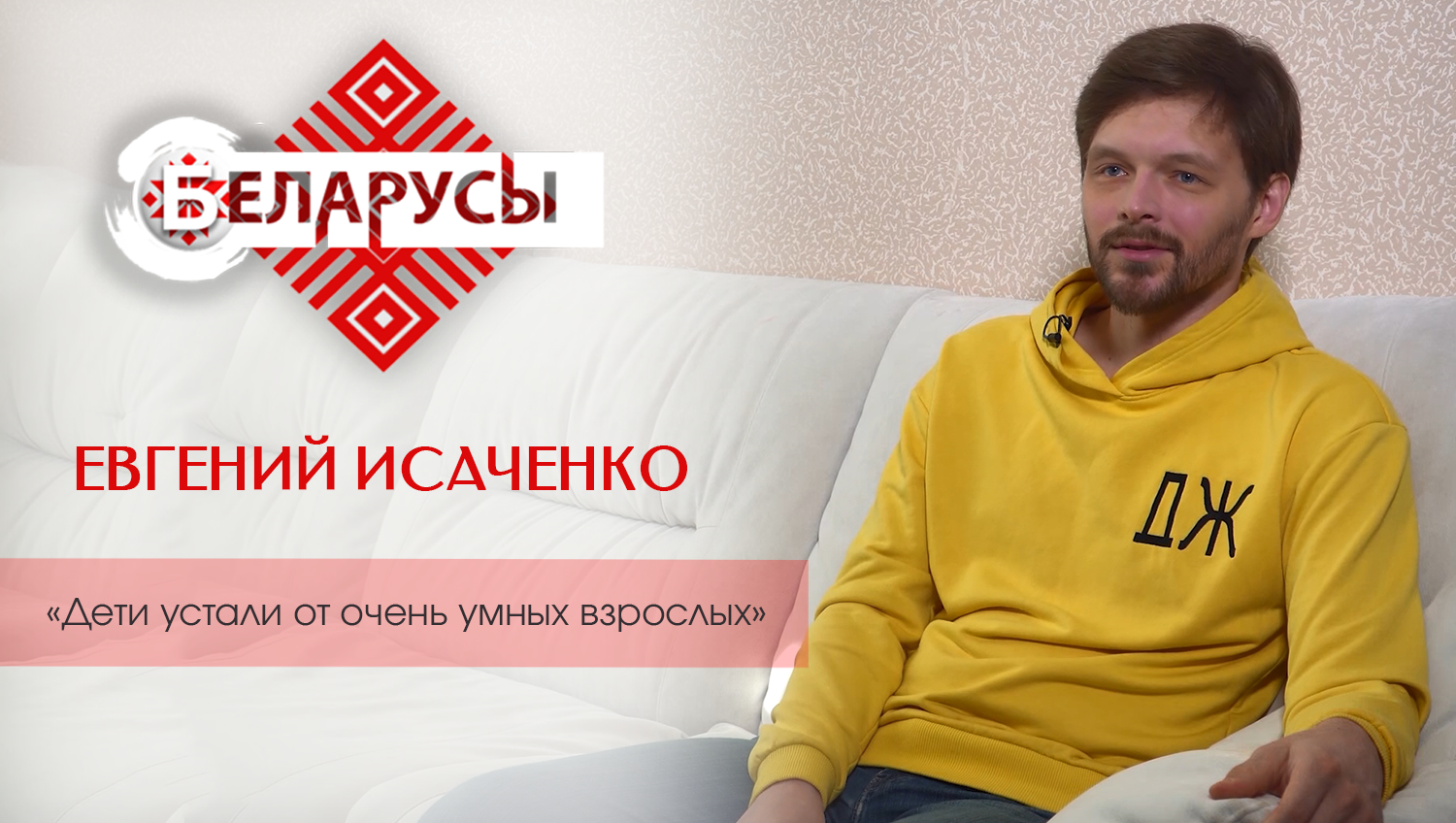 Как воспитать счастливого ребенка? О школе родителей, общении детей и взрослых