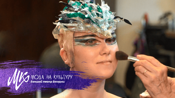 Грим. Искусство перевоплощения, доступное каждому