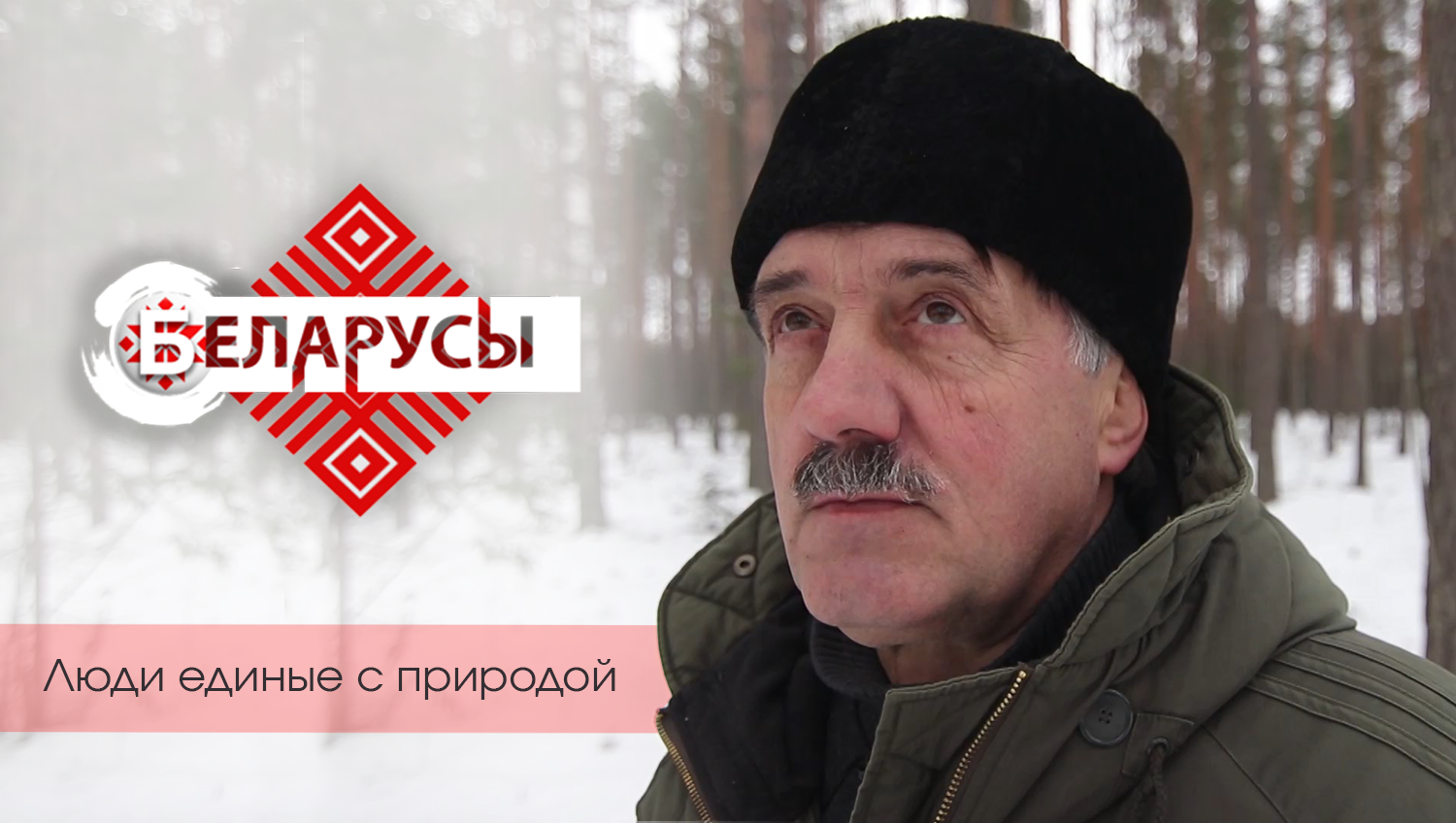 Пять историй о людях, которые любят Беларусь и делают все, чтобы передать туристам эту любовь
