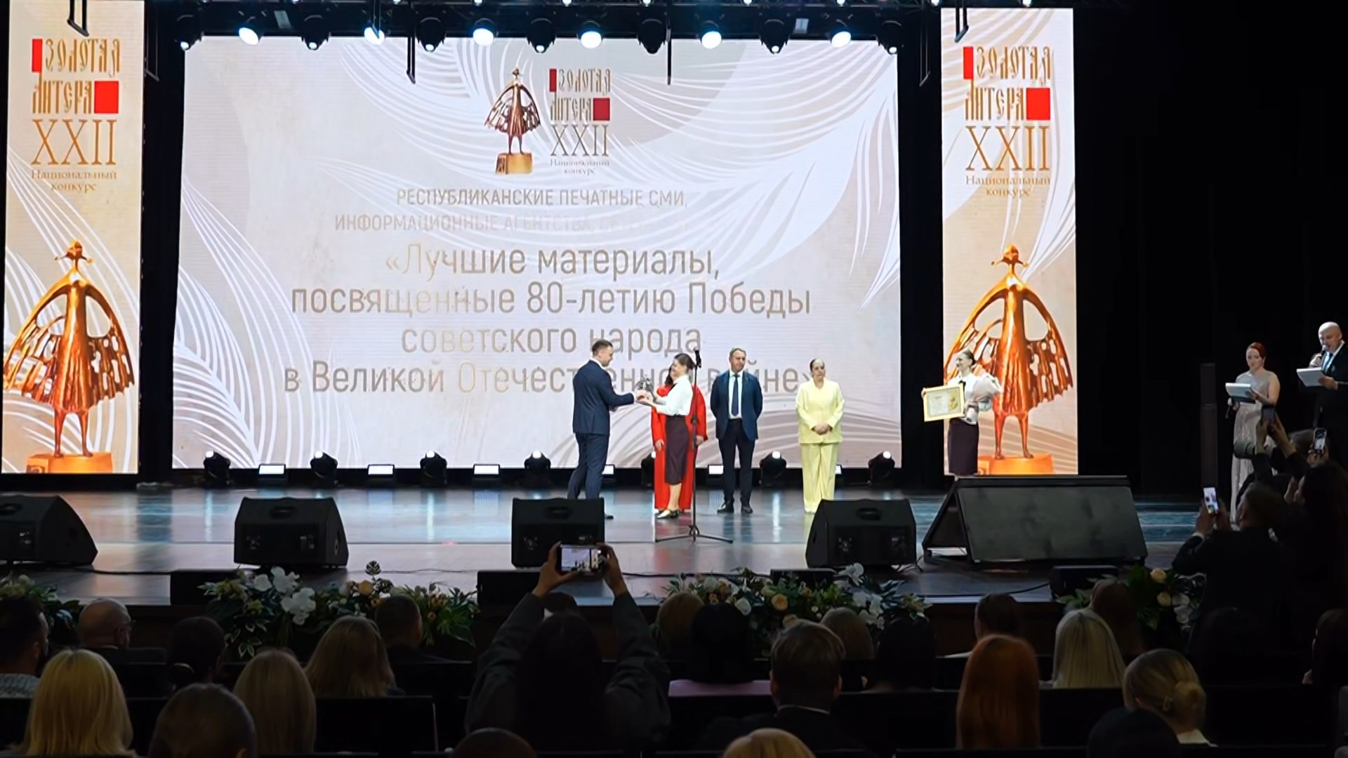 В Гродно объявили имена победителей XXII ежегодного Национального конкурса «Золотая литера»