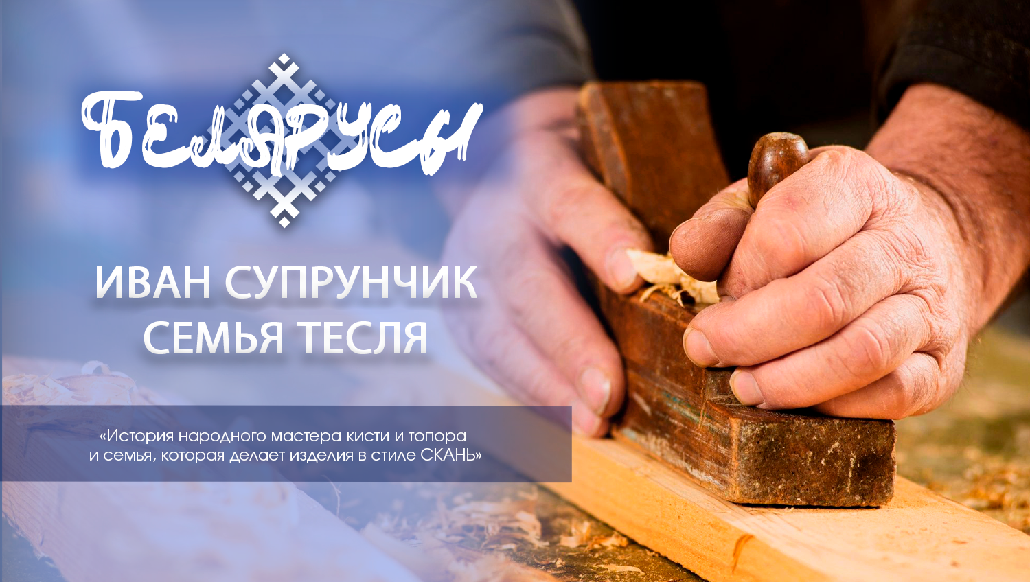 Две уникальные истории о людях, способных подарить дереву новую жизнь