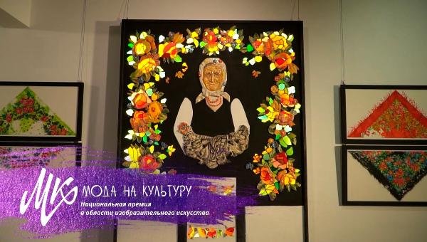 Национальная премия в области изобразительного искусства 2023 – большое событие и праздник!