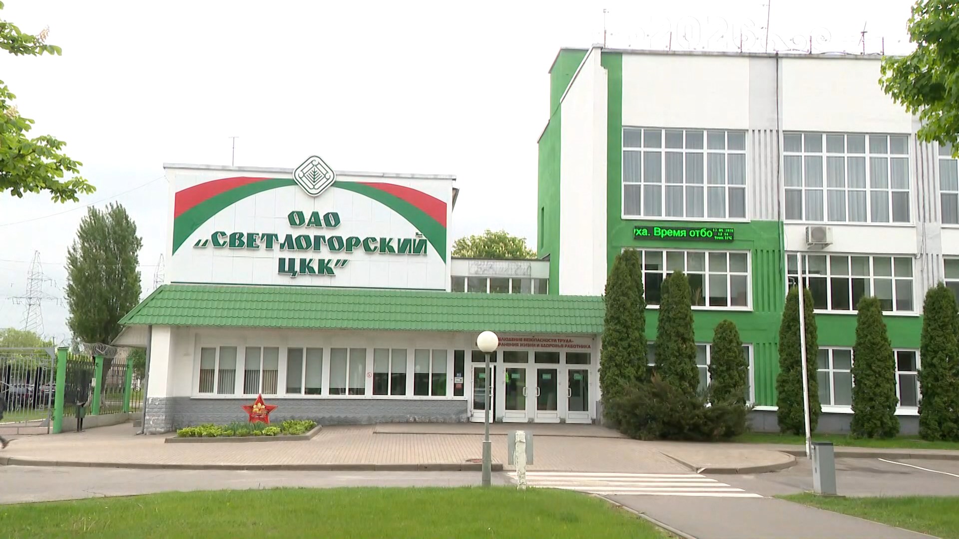 А. Турчин провёл совещание на Светлогорском ЦКК