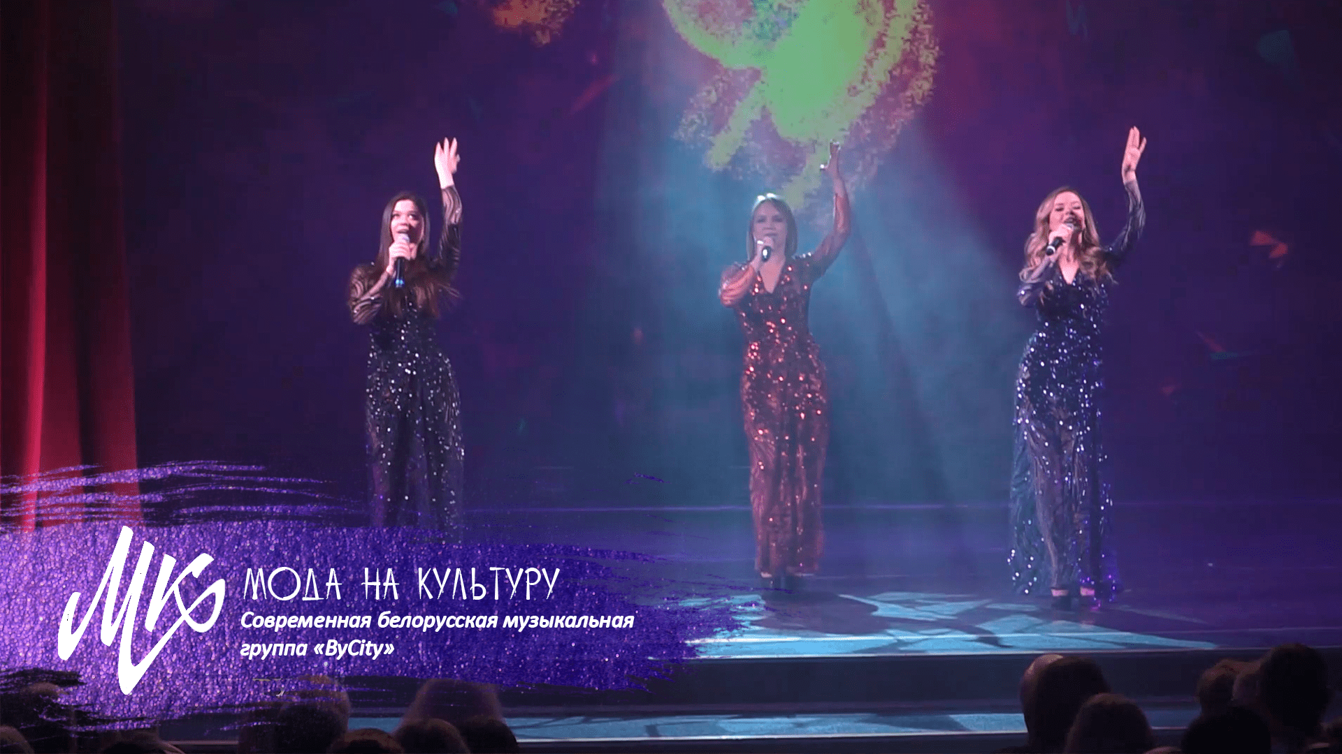Современная белорусская музыкальная индустрия вместе с группой «ByСity»