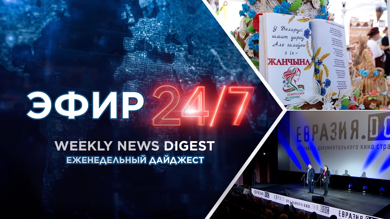 Прошел V республиканский каравай-фест «Бацькава булка» / Маркетплейс для доставки сыпучих материалов