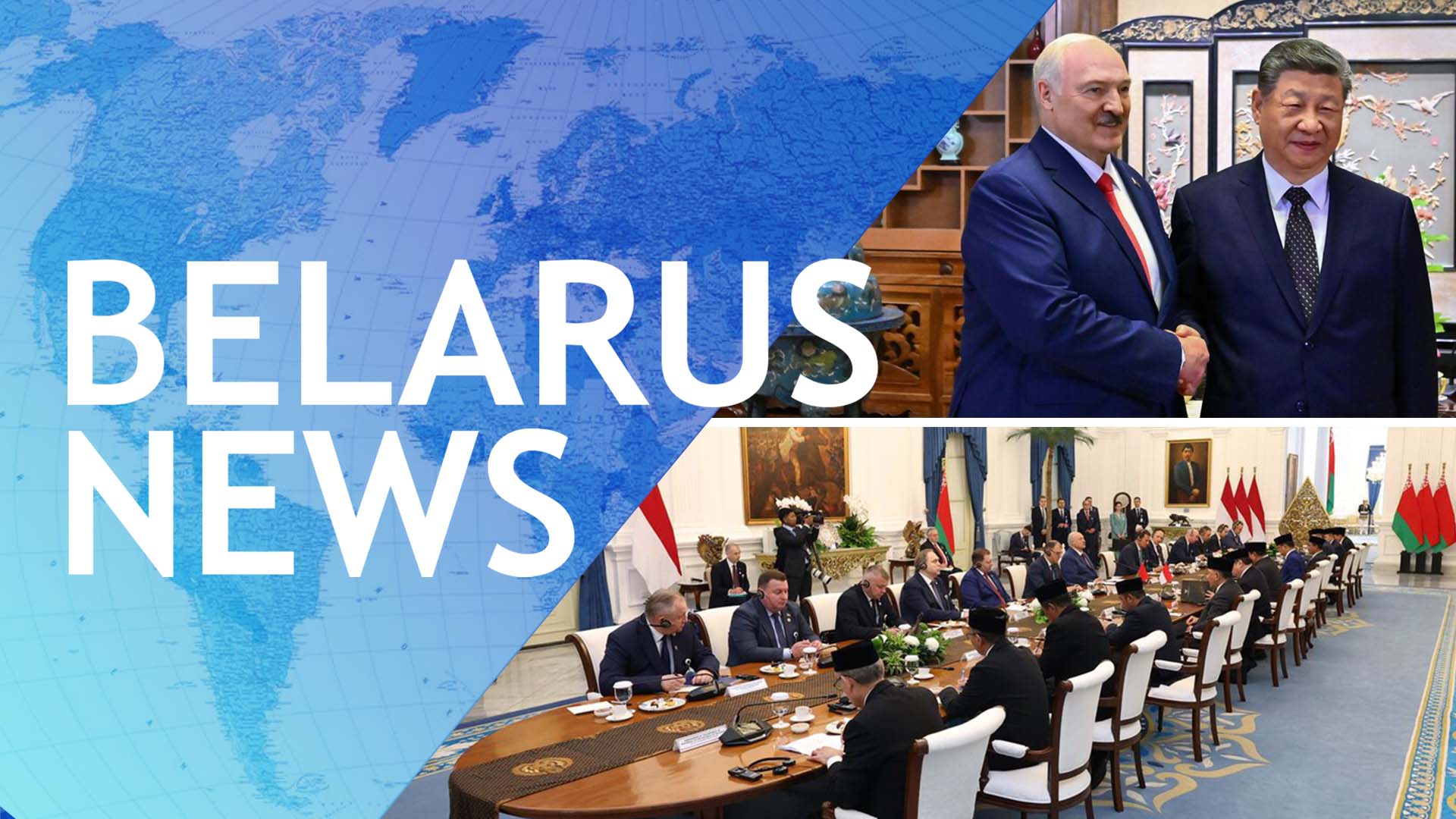 IRON FRIENDS | BUSINESS FORUM IN JAKARTA | INDEPENDENCE DAY OF BELARUS | URUMQI WELCOMES BELARUS
