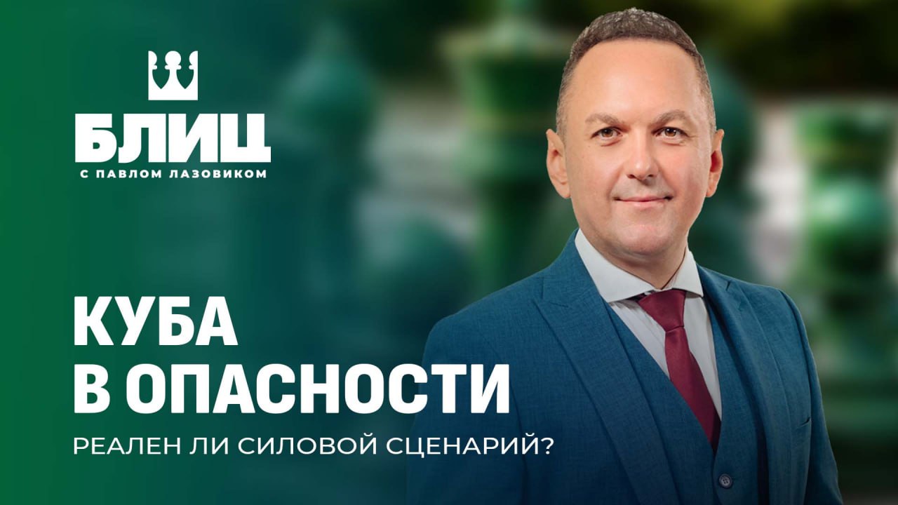 Угрозы Трампа в адрес стран Латинской  Америки — является ли это частью "новой" доктрины США