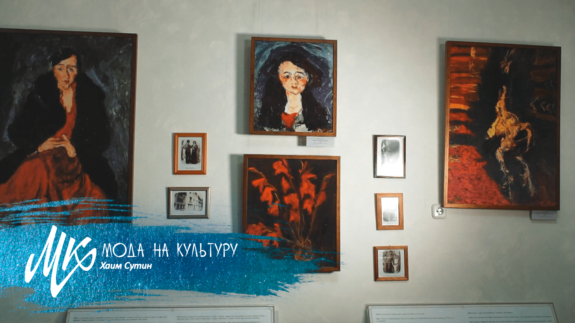 О выдающемся художнике Парижской школы – Хаиме Сутине, его непростой судьбе и мировом признании