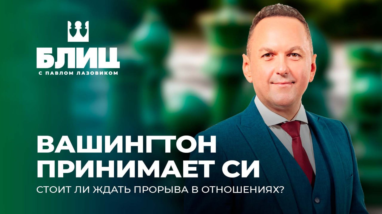 Неделя высокого уровня в ООН. Лидеры двух сверхдержав собираются вместе