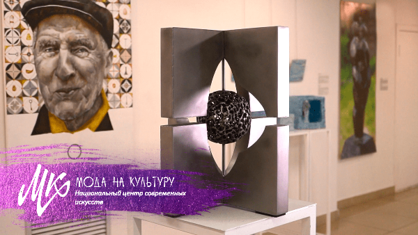 Триеннале молодых художников в Национальном центре современных искусств