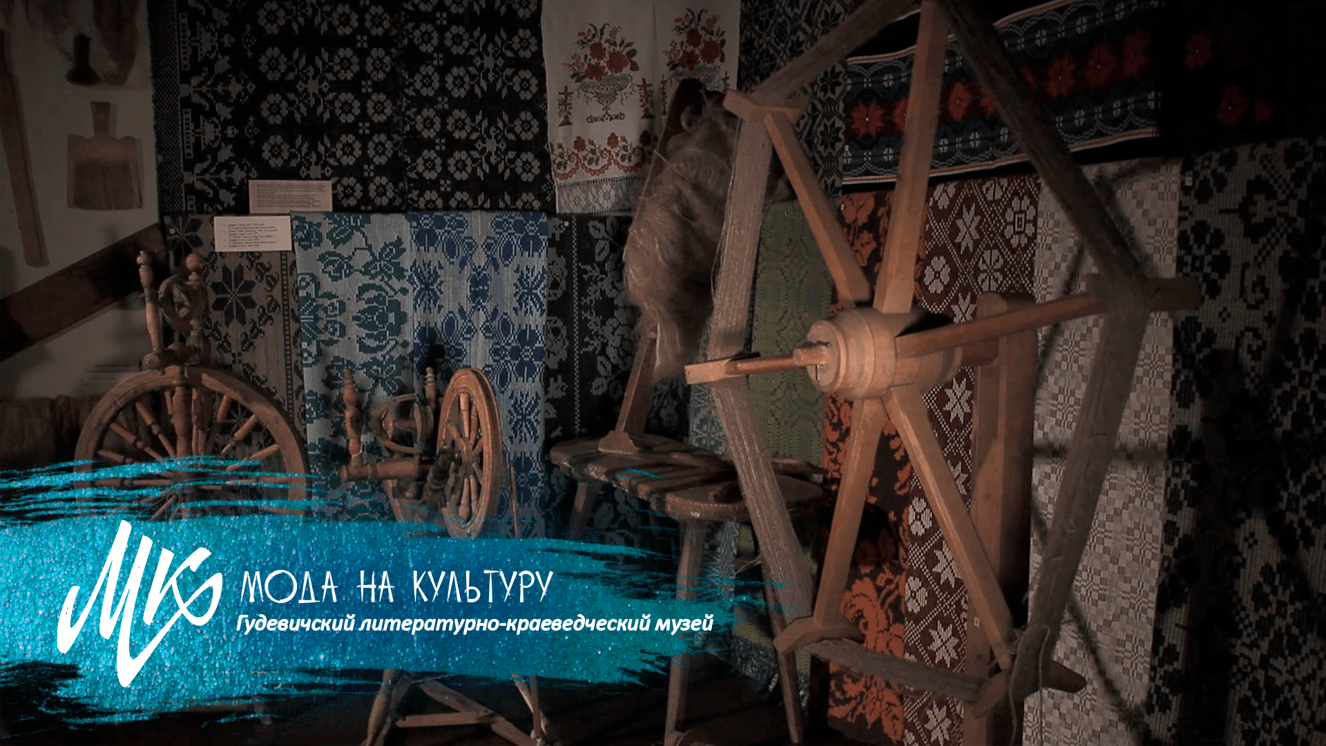 Сохранение технологии двойного ткачества в Беларуси