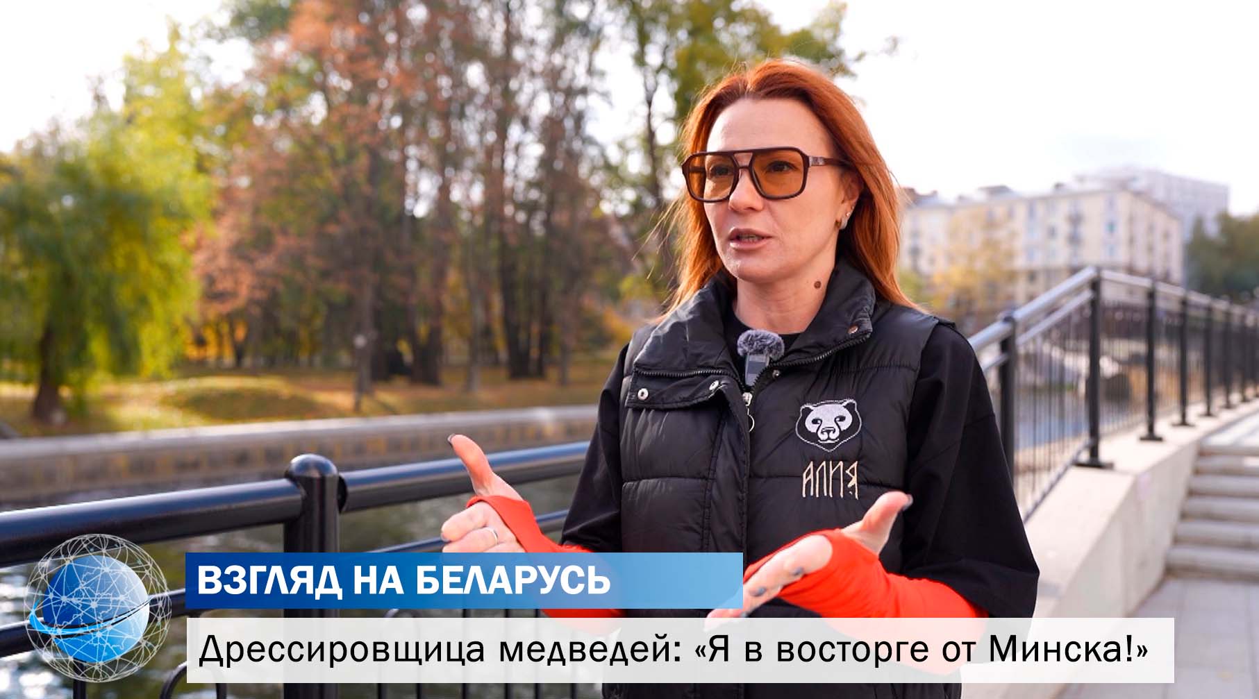 "Здесь нет озлобленности". Цирковая артистка из России рассказала, чем ей нравится Беларусь